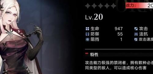 无期迷途核心伤害机制说明