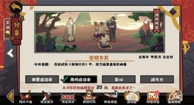无悔华夏渔樵问答4.22答案最新一览