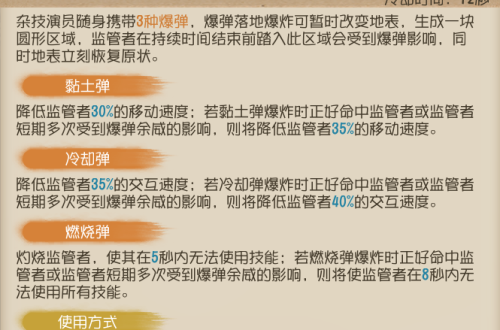 第五人格杂技演员高级进阶技巧推荐