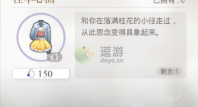 光与夜之恋璨星芒怎么获得