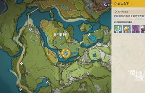 原神台上台下任务最全攻略