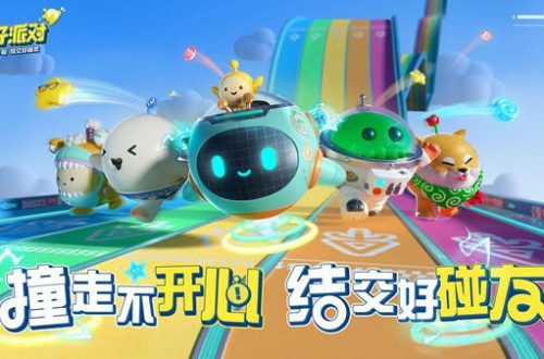 蛋仔派对和好友一起玩操作方法