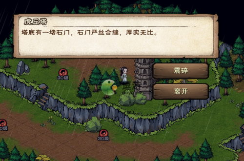 烟雨江湖虎丘塔支线任务攻略