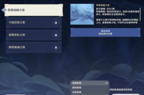 原神谲域战境怎么打 原神谲域战境速通技巧推荐
