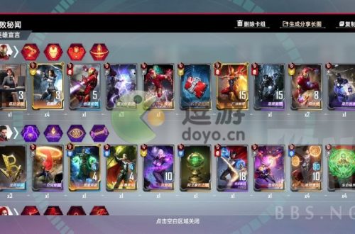 漫威对决四败秘闻卡组搭配攻略