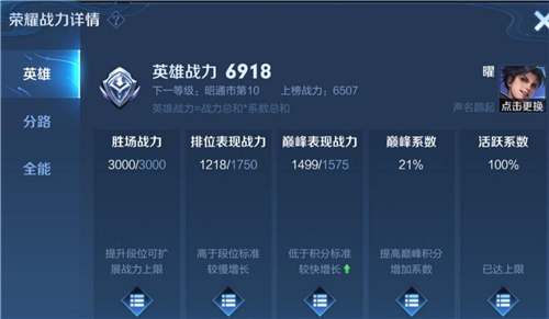 王者荣耀新赛季战力继承规则介绍 会下降多少战力