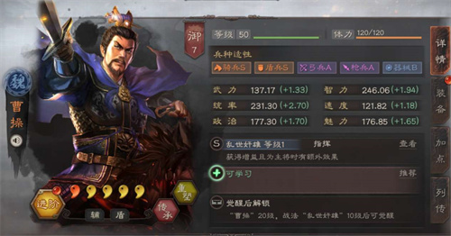 三国志战略版王师剧本最强阵容推荐