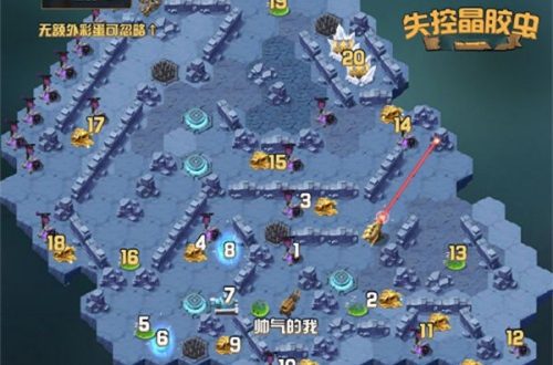 剑与远征失控晶胶虫通关攻略教程 剑与远征