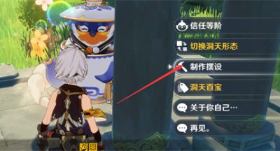 原神红色染料怎么获得 制作方法一览