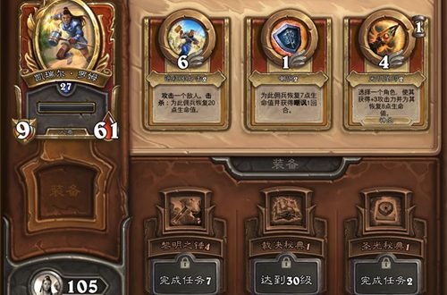 炉石传说佣兵战纪平民卡组推荐 平民最强阵容搭配攻略