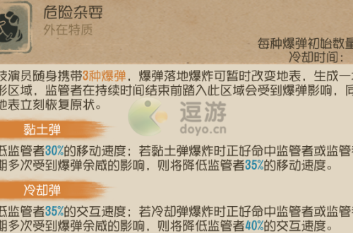 第五人格杂技演员技能解析2022