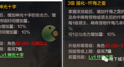 dnf手游韩服奶妈技能加点推荐