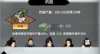 不休江湖阵容套装搭配分享