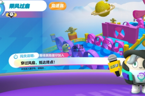 蛋仔派对乘风过扇过关技巧攻略