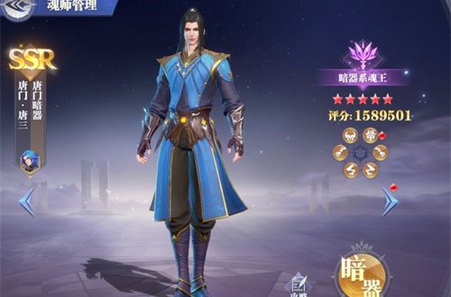 斗罗大陆魂师对决暗器唐三悬赏阵容搭配推荐