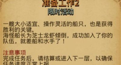 不思议迷宫端午节活动介绍 不思议迷宫