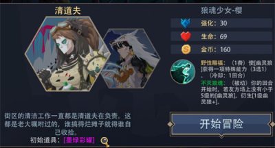 恶魔秘境狼魂少女好不好 狼魂少女强度分析