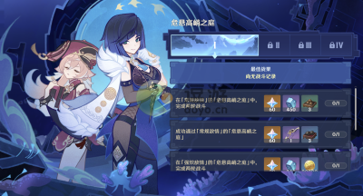 原神谲域战境危悬高峭之庭攻略详解