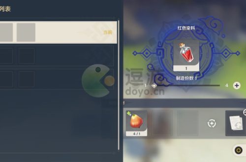 原神红染料在哪里做