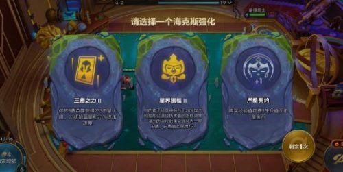 金铲铲之战龙之圣坛玩法一览