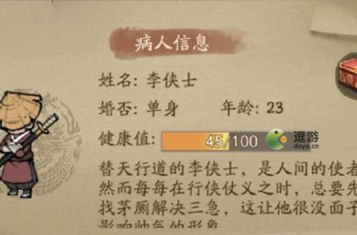 叫我大掌柜李侠士药方配方是什么
