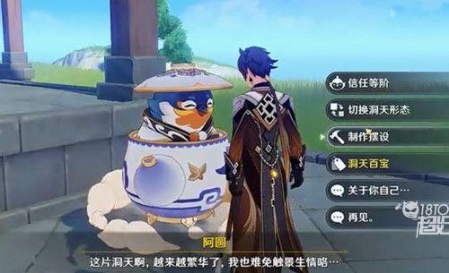 原神收集家具材料任务攻略