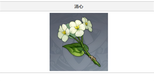 原神清心是谁的突破材料 需要清心的角色有哪些