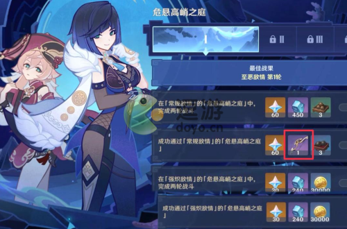 原神落霞弓怎么获得