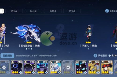崩坏三梦境深处21-30层阵容推荐