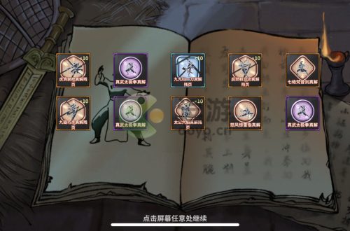 汉家江湖太极拳给谁用