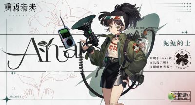 重返未来1999泥鯭的士强度解析