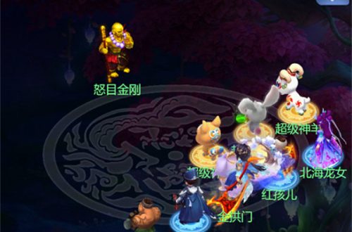 梦幻西游网页版剑斩心魔怒通关攻略教程 梦幻西游网页版