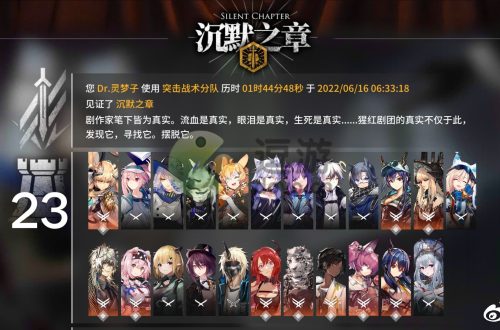 明日方舟剧作家boss能力介绍
