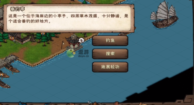 烟雨江湖定风波支线任务攻略