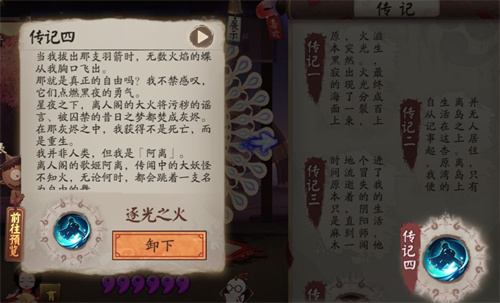阴阳师式神姿度有什么用 姿度什么意思