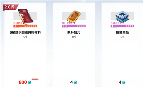 战双帕弥什独域单晶怎么用 独域单晶作用详解