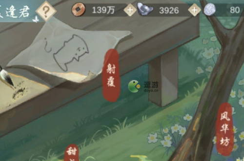 江湖悠悠射覆答案汇总分享