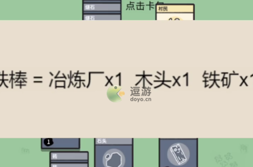堆叠大陆铁棒怎么合成
