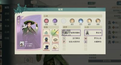 汉家江湖无名幻境通关攻略