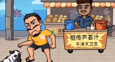 抖个大包袱消灭病毒通关攻略