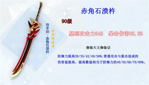原神赤角石溃杵突破材料介绍 赤角大剑升级总消耗一览