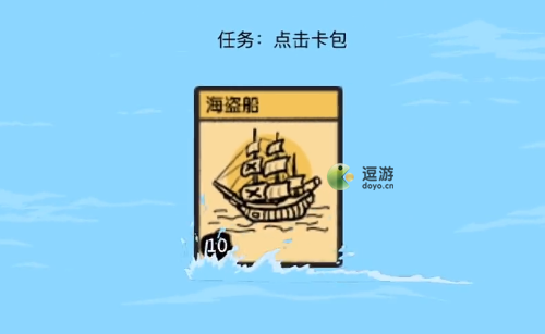 堆叠大陆星辰大海详细通关攻略