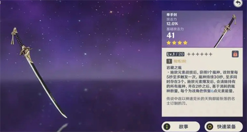 原神最值得锻造的武器介绍 2022什么武器值得锻造