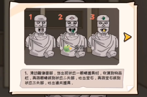 抖个大包袱逃出工坊通关攻略