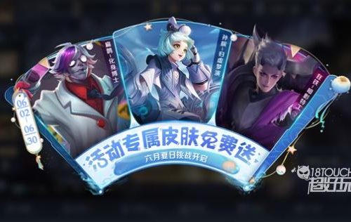 王者荣耀夏日挑战活动2022全攻略