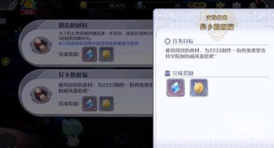 玛娜希斯回响异乡的祝福任务全攻略