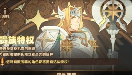 剑与远征诗社竞答第四天答案分享6.1