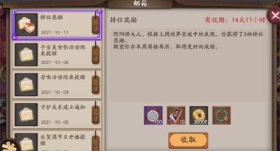 阴阳师皮肤券获得途径一览 2022皮肤券怎么快速获得