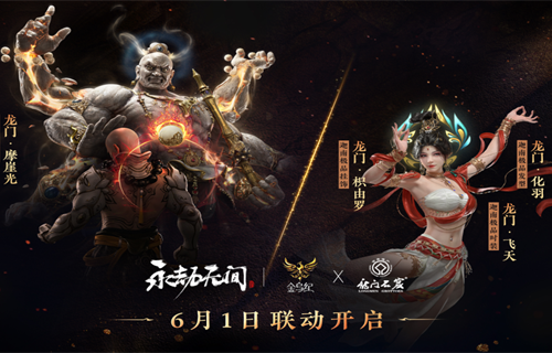 永劫无间龙门摩崖光多少钱