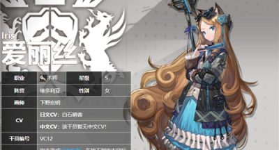 明日方舟秘术师干员有哪些